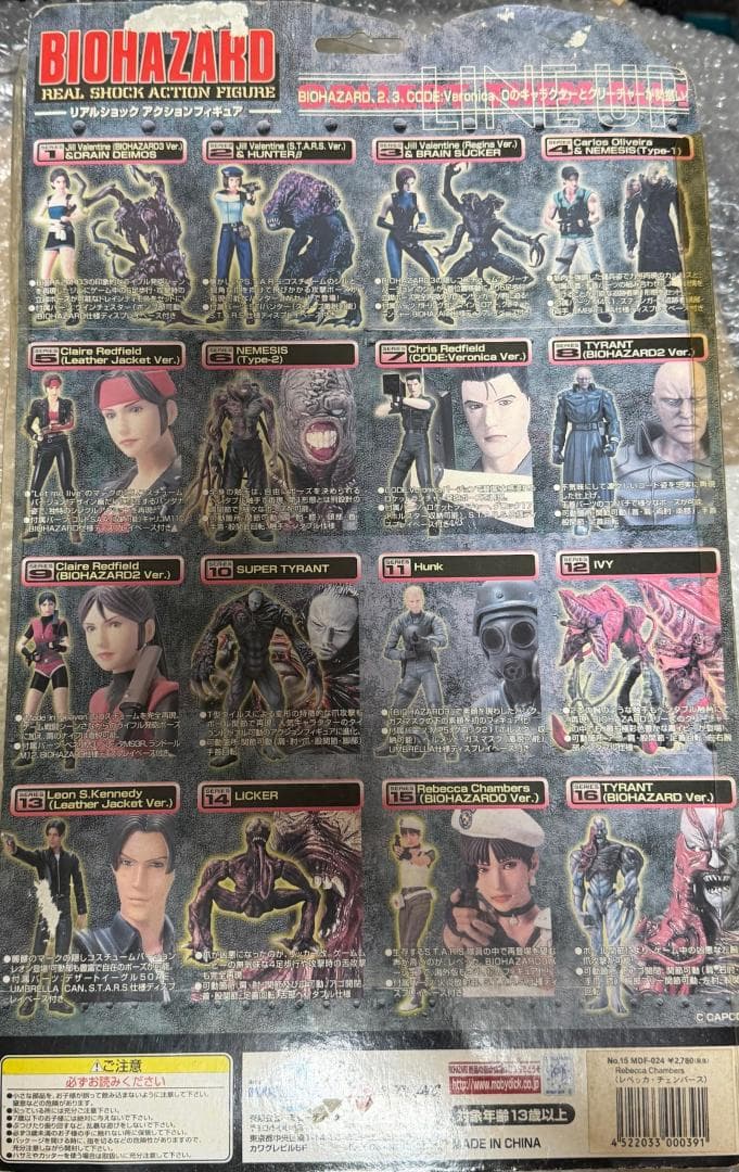 モビーディック　バイオハザード リアルショックアクションフィギュア レベッカ