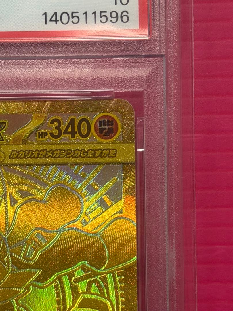ポケモンカード ポケカ PSA10 メガルカリオex MUR 092/063