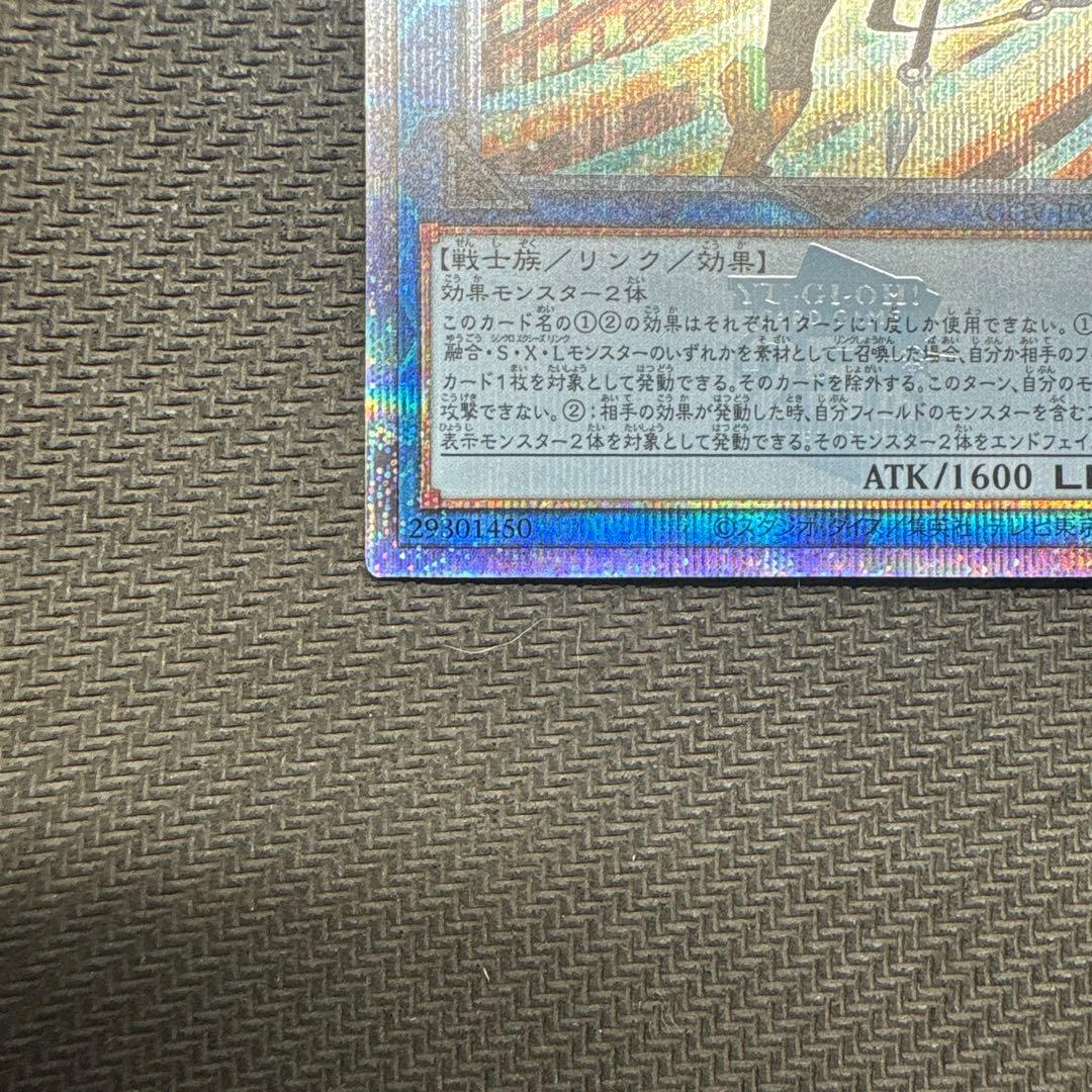 遊戯王　S.P リトルナイト　25th