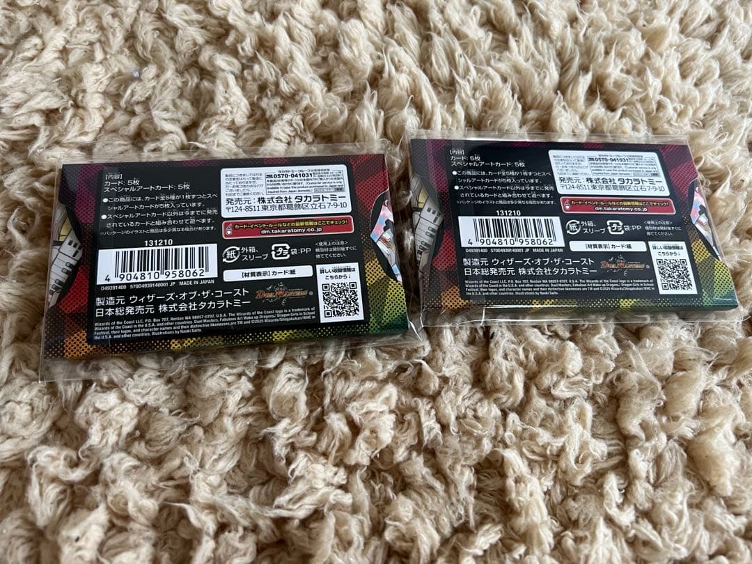 【神アート】デュエルマスターズ ドラゴン娘の文化祭でウェカドラ　2セット