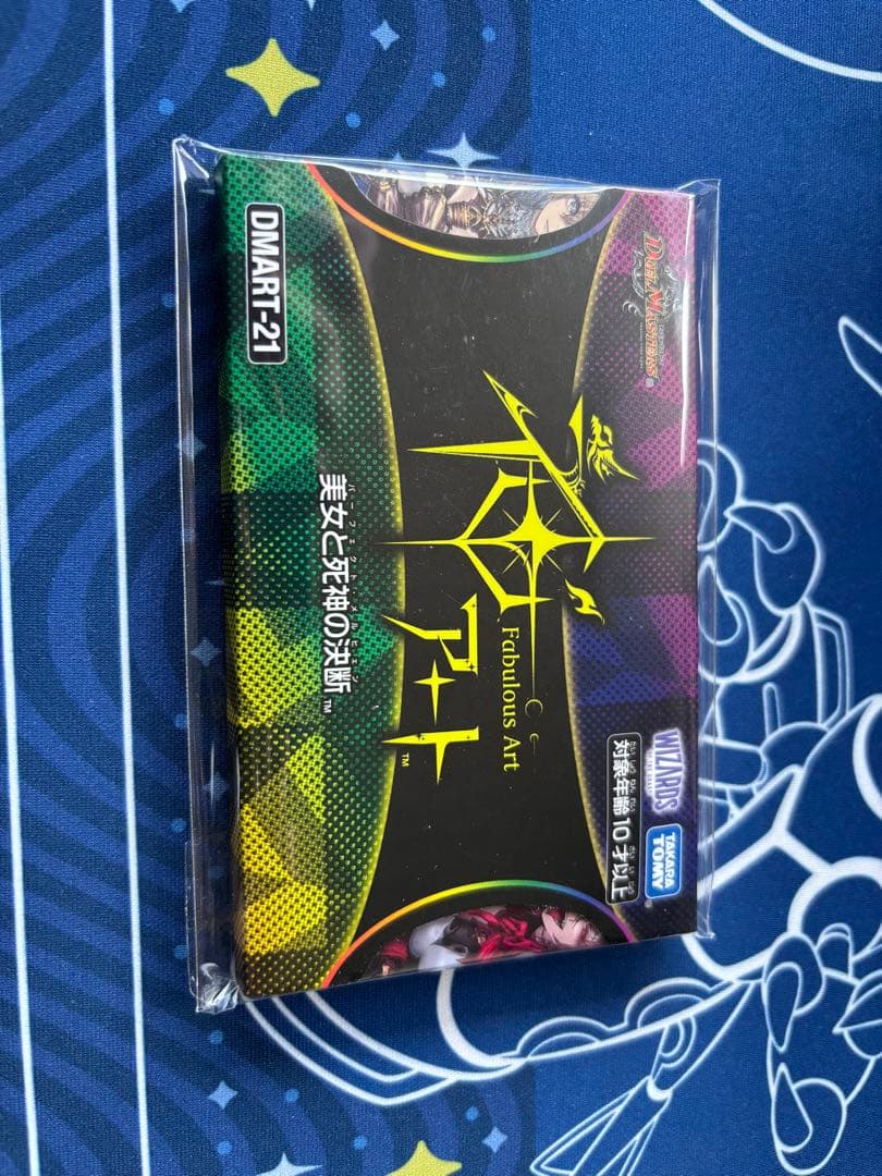 デュエルマスターズ 神アート 美女と死神の決断 1つ