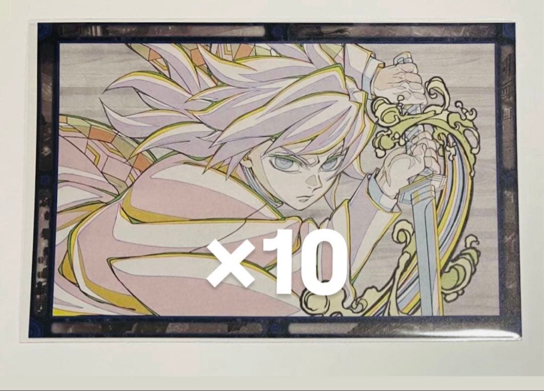 鬼滅の刃 ダイニング ティザー期 おすそ分けポストカード 義勇 10枚セット