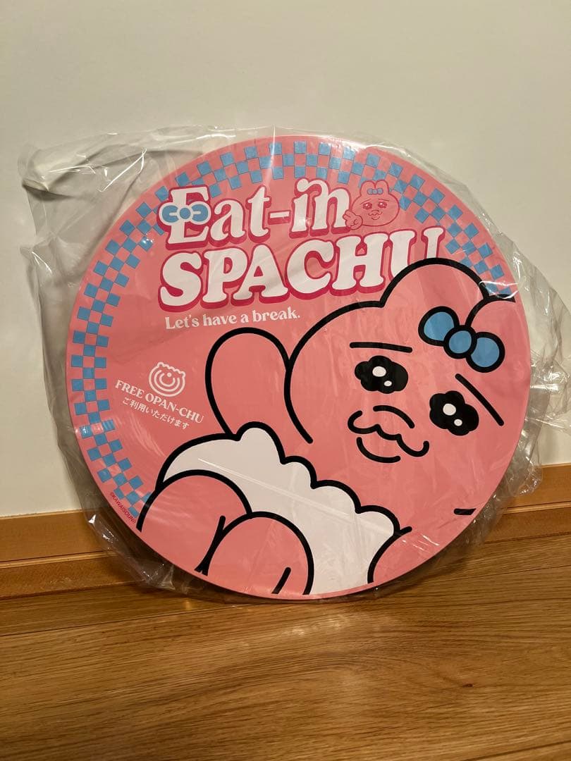 おばんちゅうさぎ エンタメくじ エンタメチャンス賞 「ミニちゃぶ台」