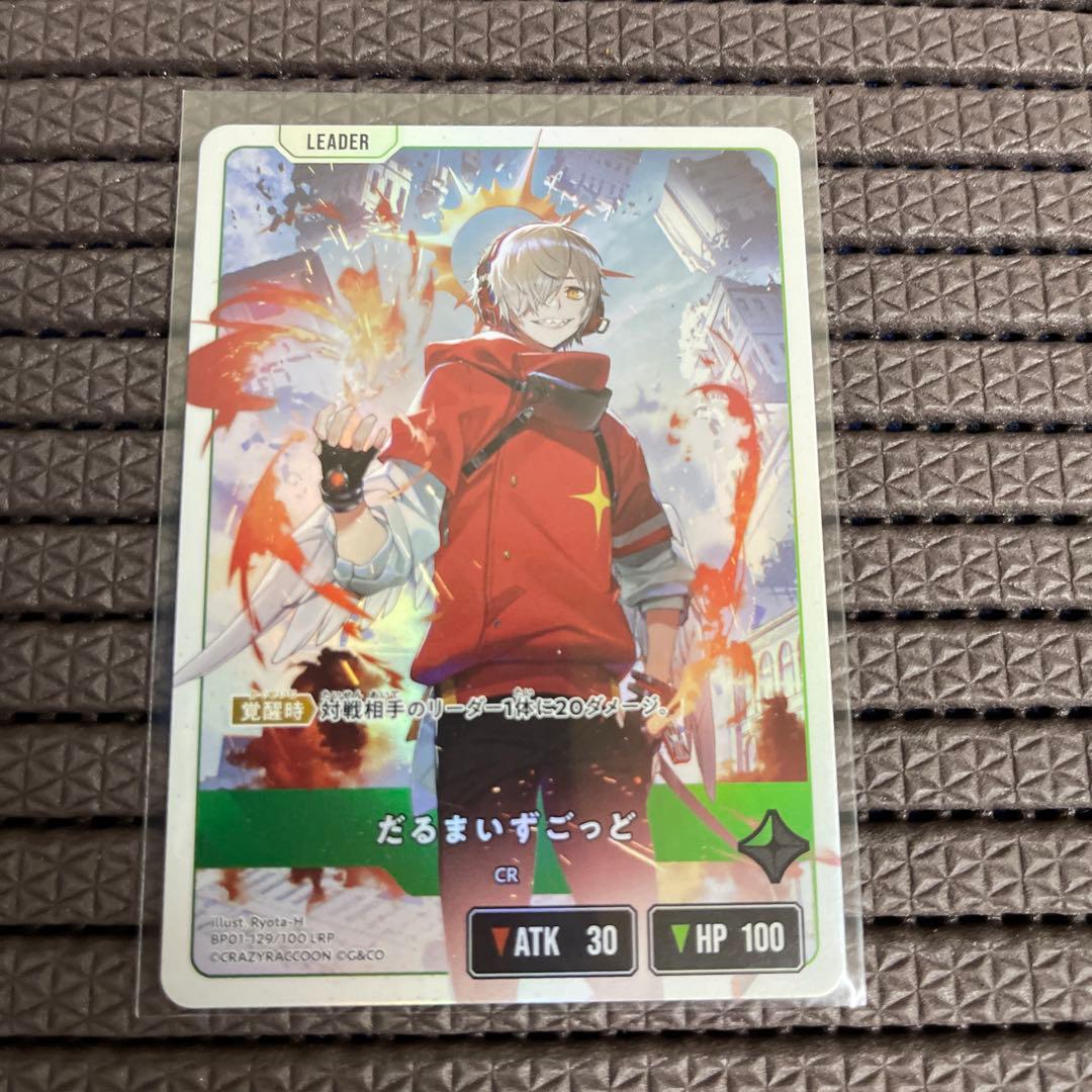 Xross Starsクロススターズ　1弾 LRP だるまいずごっど