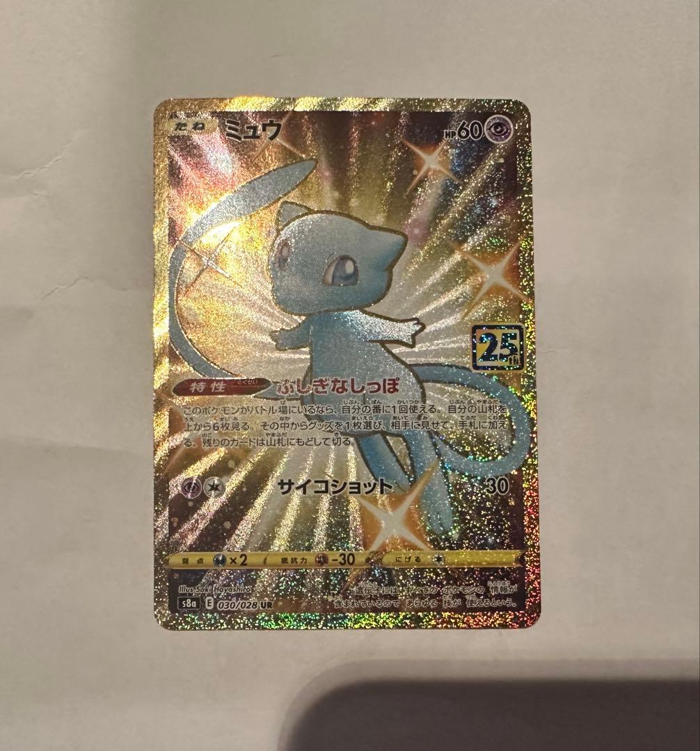 ポケモンカード ミュウ 25th