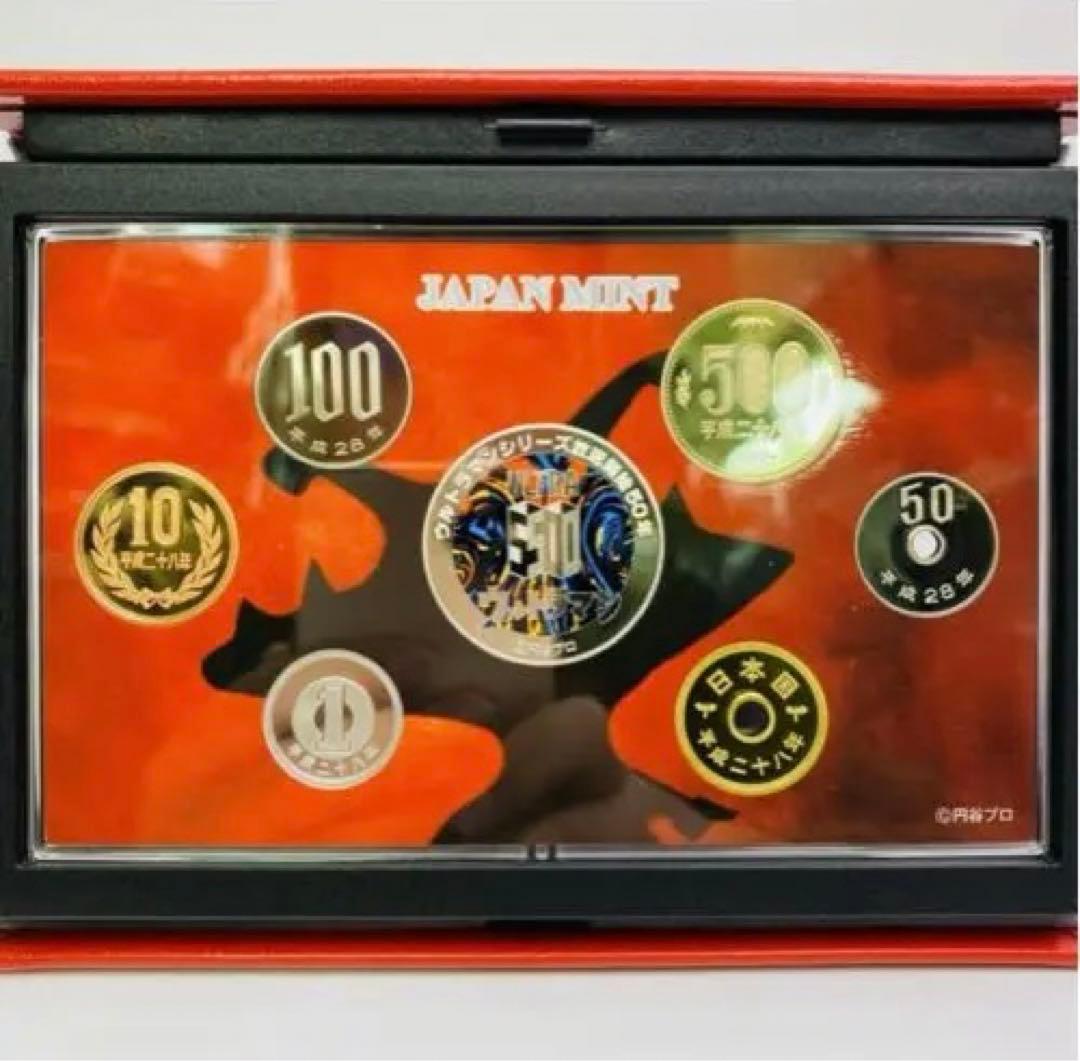 ウルトラマンシリーズ　放送開始５０年2016プルーフ貨幣セット　新品未開封