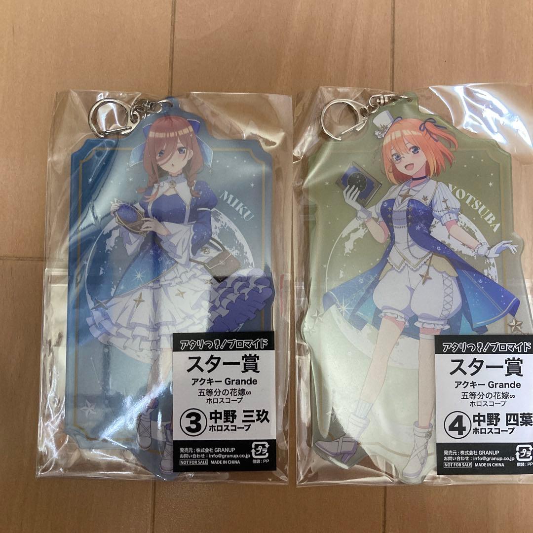 五等分の花嫁　アタリつきブロマイド　ホロスコープ　アクリルアートボード・アクキー