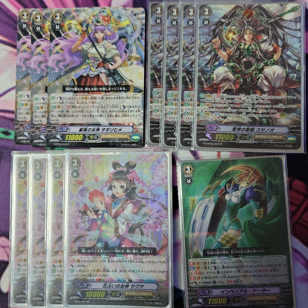 Vスタンダード スサノオデッキとパーツ