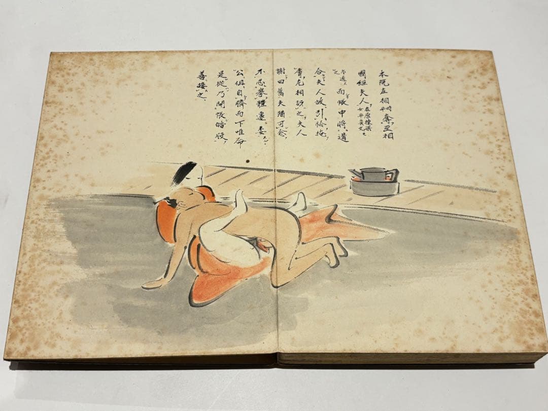 「大東閨語 艶本」春画 写本 1帖|平家物語 和本 壇の浦合戦記