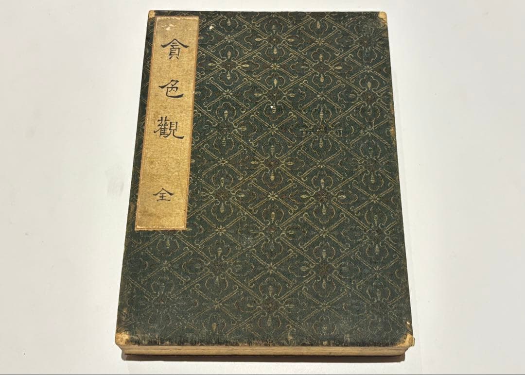 「大東閨語 艶本」春画 写本 1帖|平家物語 和本 壇の浦合戦記