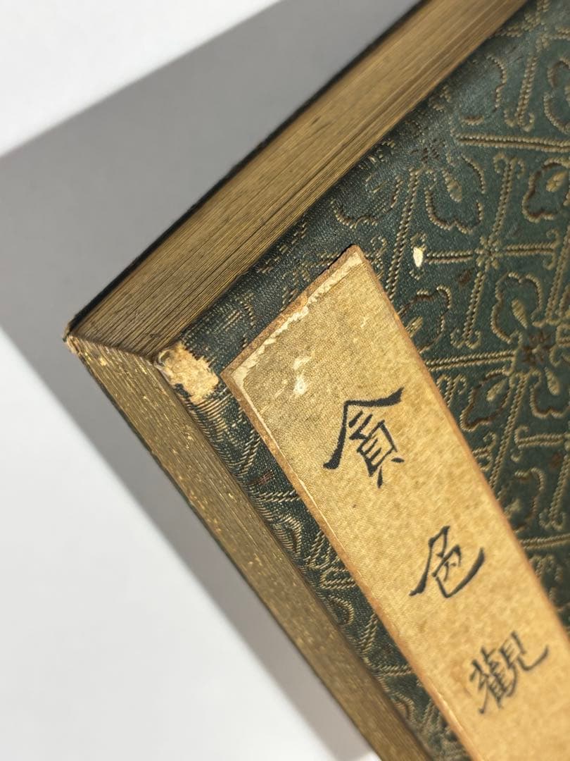 「大東閨語 艶本」春画 写本 1帖|平家物語 和本 壇の浦合戦記