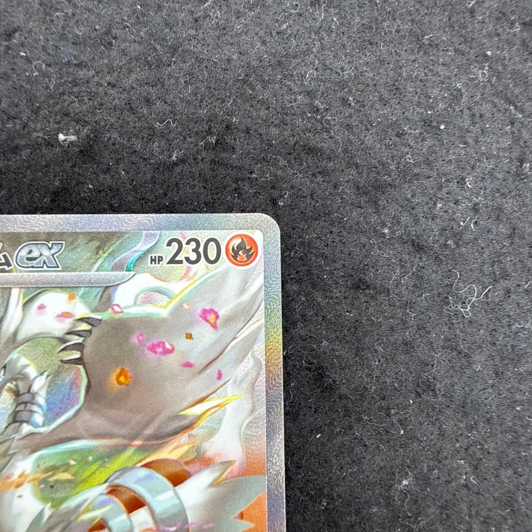 早い者勝ち！　ポケモンカード　レシラムex sar ホワイトフレア