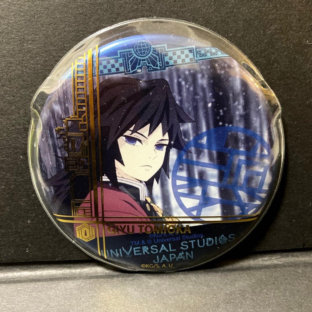 鬼滅の刃 USJ ランダム缶バッジ 冨岡義勇