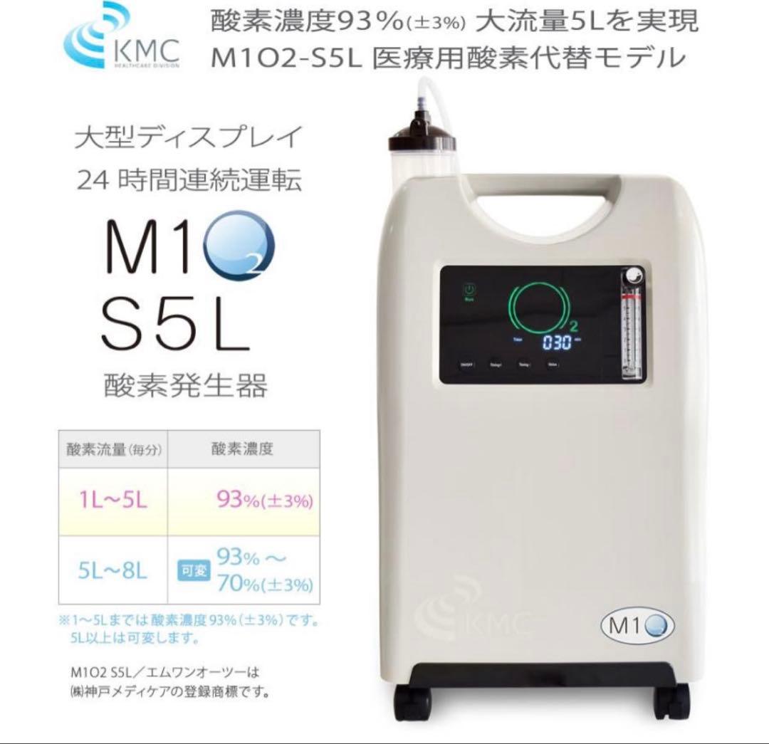アンパンマン　酸素発生器/酸素濃縮器 M1O2-S5L