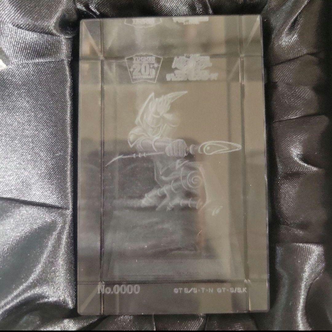 【シリアルナンバー0000】遊戯王 クリスタルアート　ブラックマジシャン