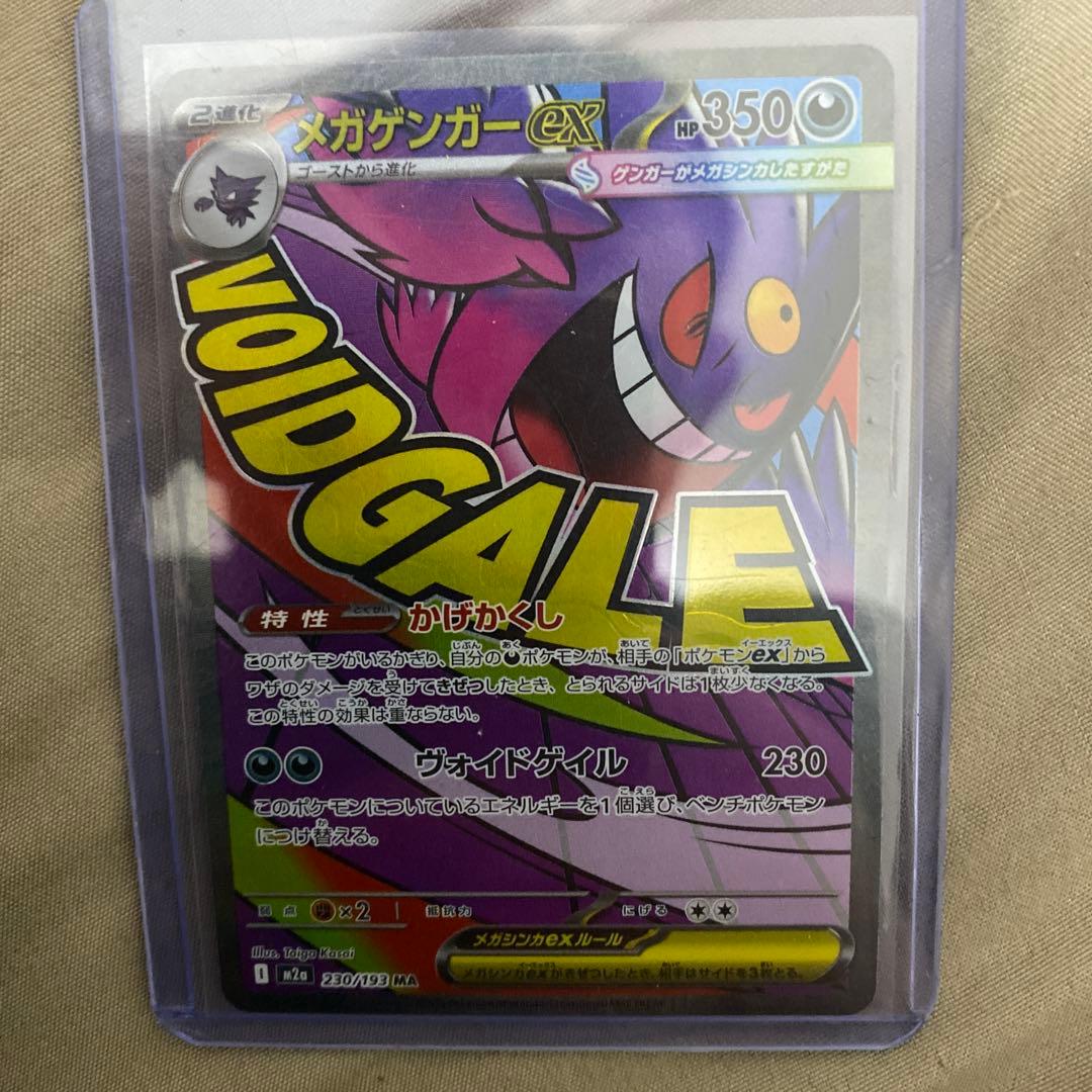 ポケモンカード リーリエの決心 & イーブイEX 8枚セット