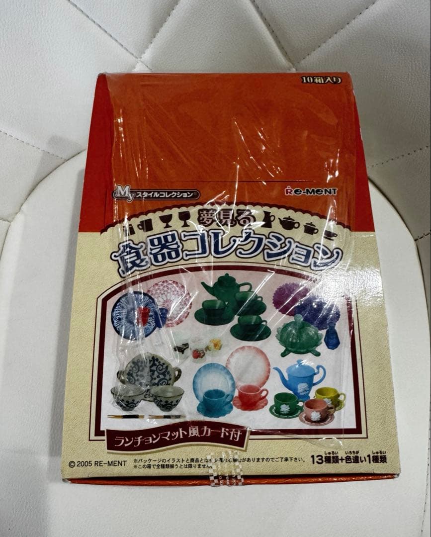 【未開封激レア】「Myスタイルコレクション 夢見る食器コレクション」10箱入り