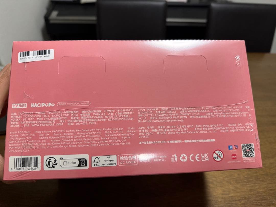 HACIPUPU Gummy Bear シリーズ ぬいぐるみペンダント