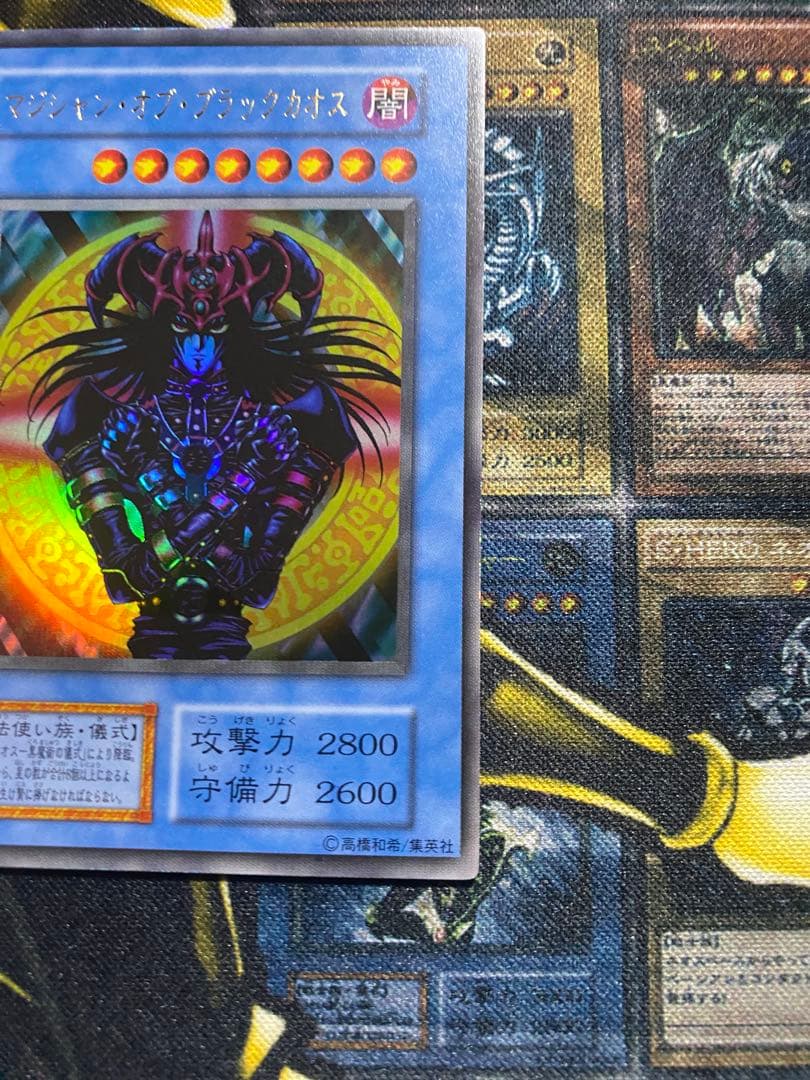 【美品】遊戯王　マジシャンオブブラックカオス　初期　ウルトラ