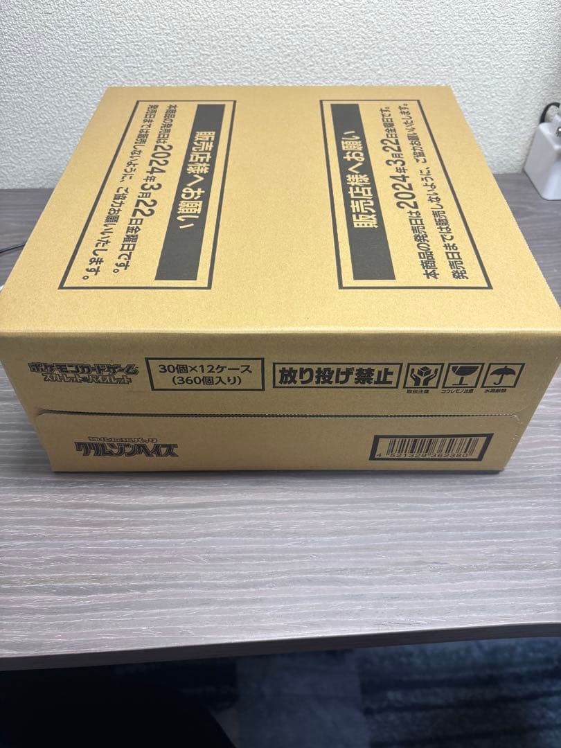 クリムゾンヘイズ　1カートン