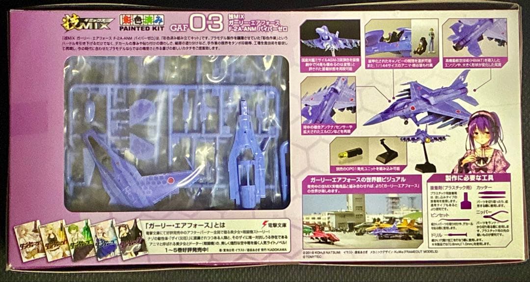 技MIX F-2A バイパーゼロ　未組立　ガーリーエアフォース