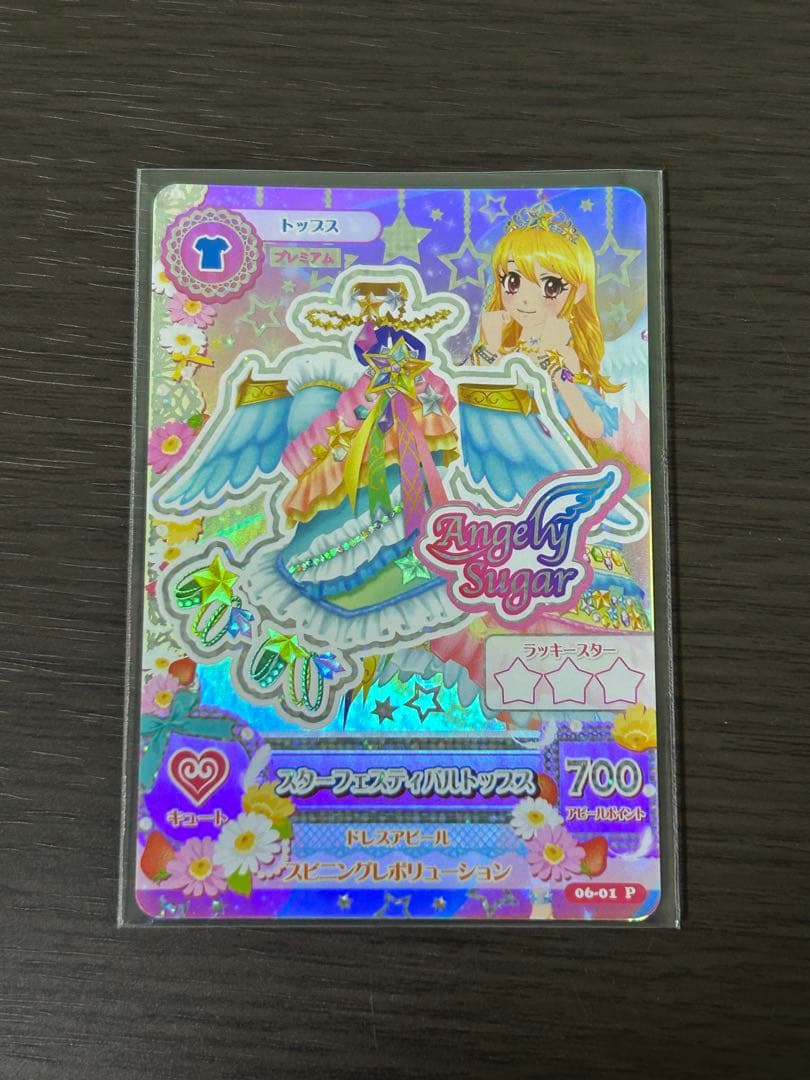 アイカツカード　スターフェスティバル　星宮いちご