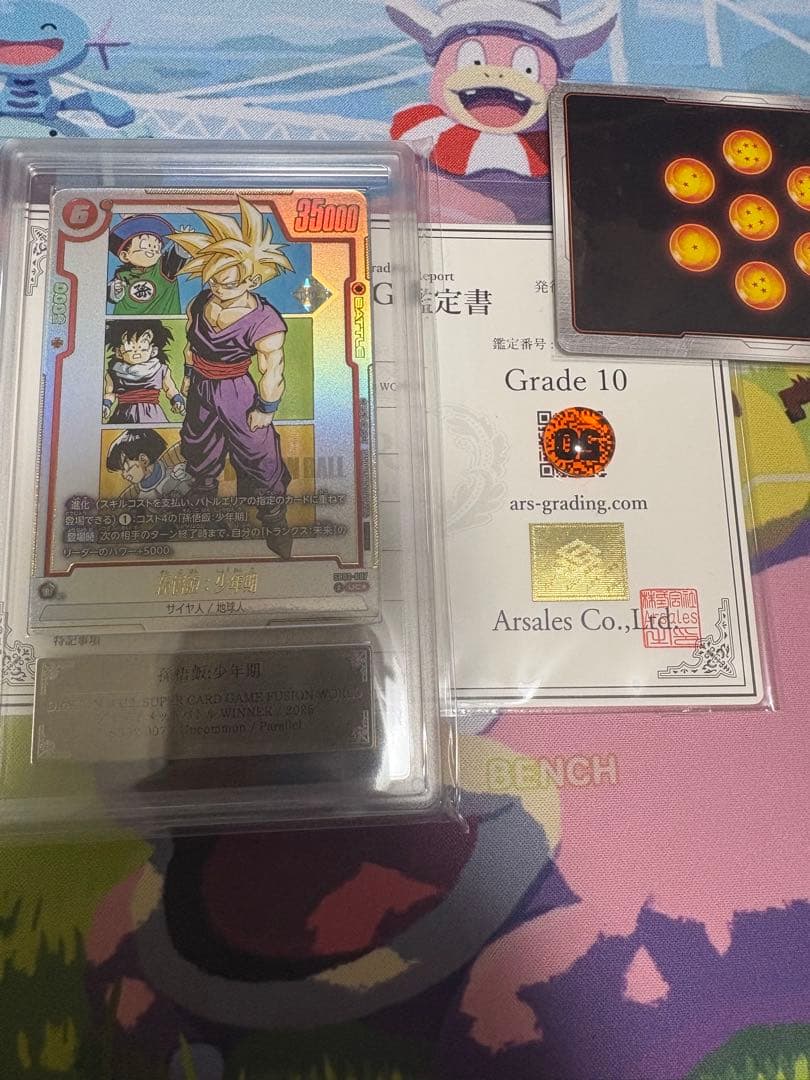 ARS10 フュージョンワールド　SB02-007 アルバト　ドラゴンボール