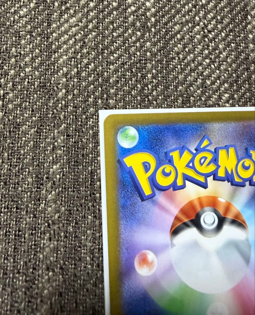 リーリエの決心 SAR 【極美品】