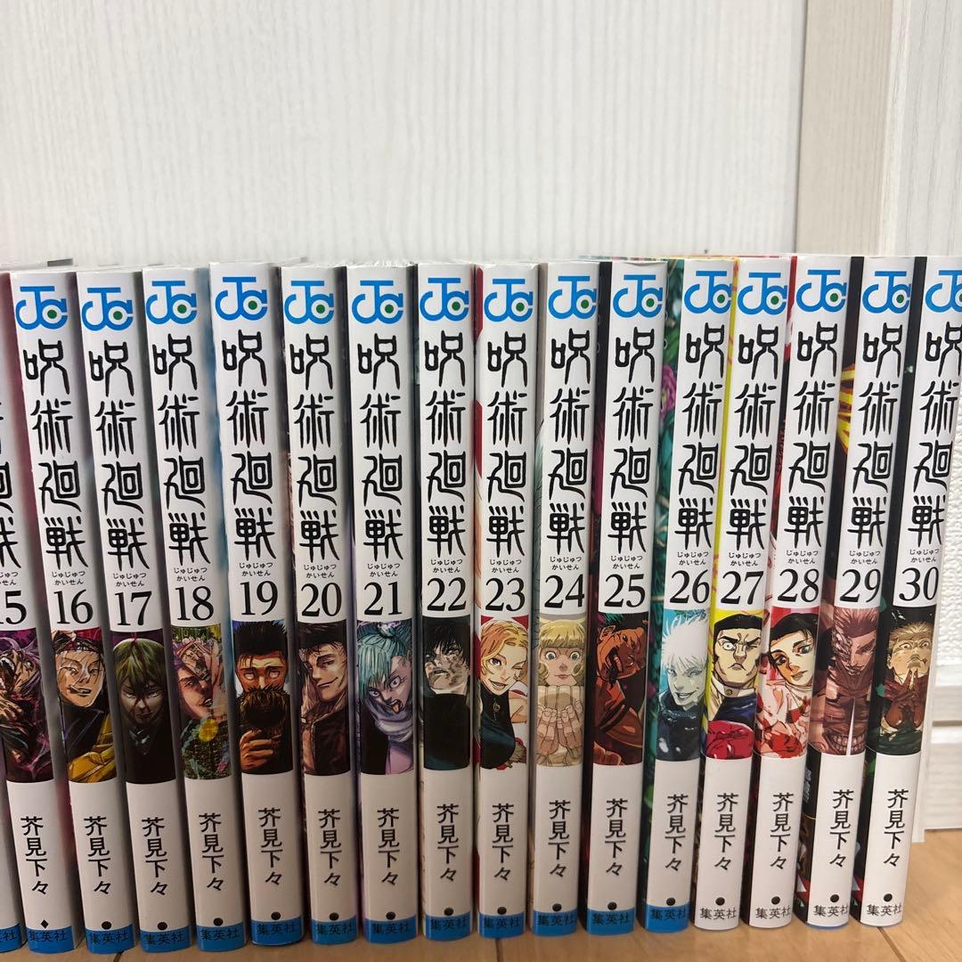 呪術廻戦 全巻セット (0〜30巻) 計３１巻セット