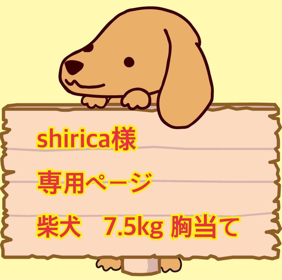 小型犬4輪歩行器　犬用車椅子　介護用　顎のせ枕付き　胸当て