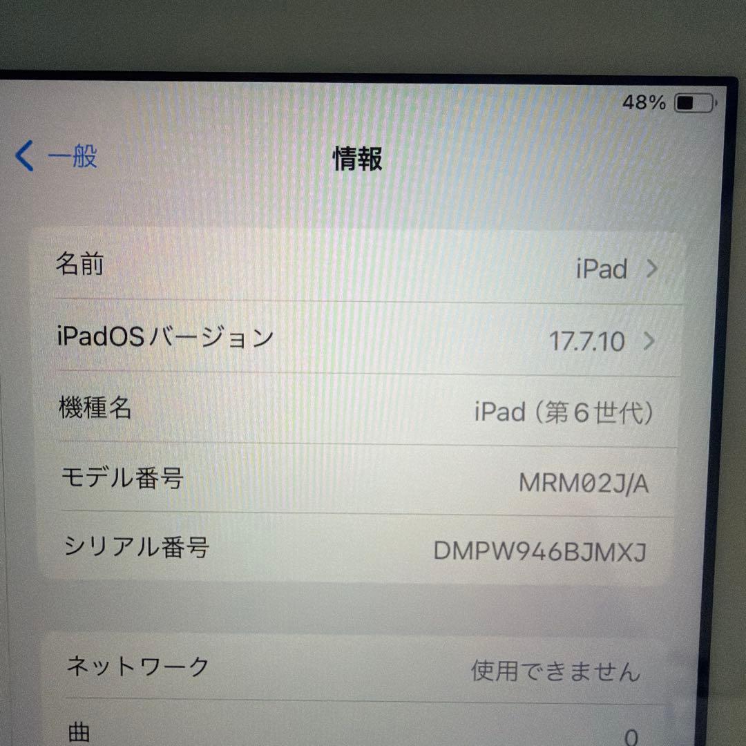 ipad 第6世代 ゴールド32GB セルラーモデル