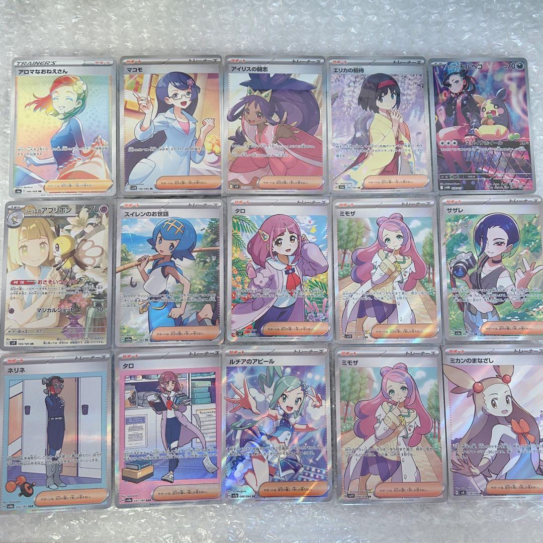 【美品】女の子サポートSR16枚 まとめ売り ミモザ ルチア マリィ リーリエ