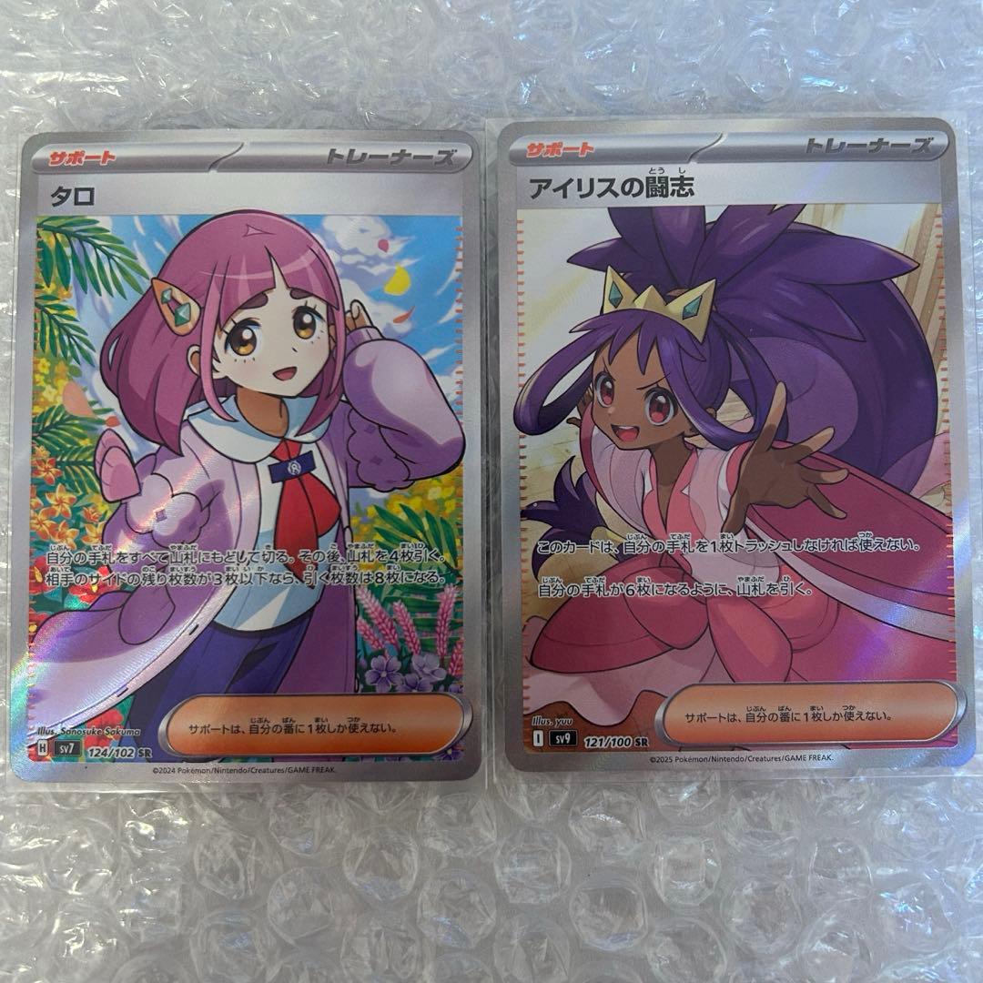 【美品】女の子サポートSR16枚 まとめ売り ミモザ ルチア マリィ リーリエ