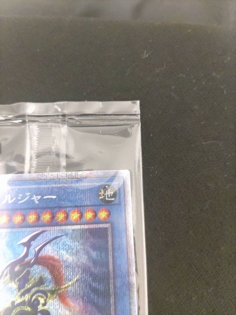 カオスソルジャー　プリズマティックシークレット　未開封　　3000枚限定