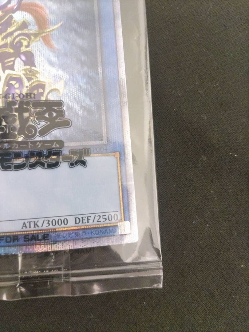 カオスソルジャー　プリズマティックシークレット　未開封　　3000枚限定