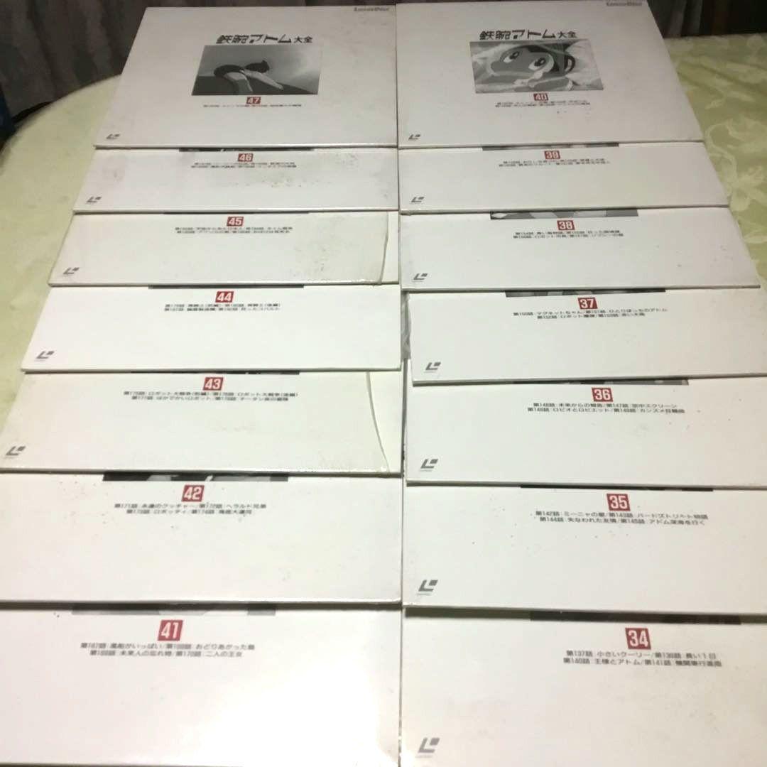 手塚治虫 鉄腕アトム大全 レーザーディスク47枚