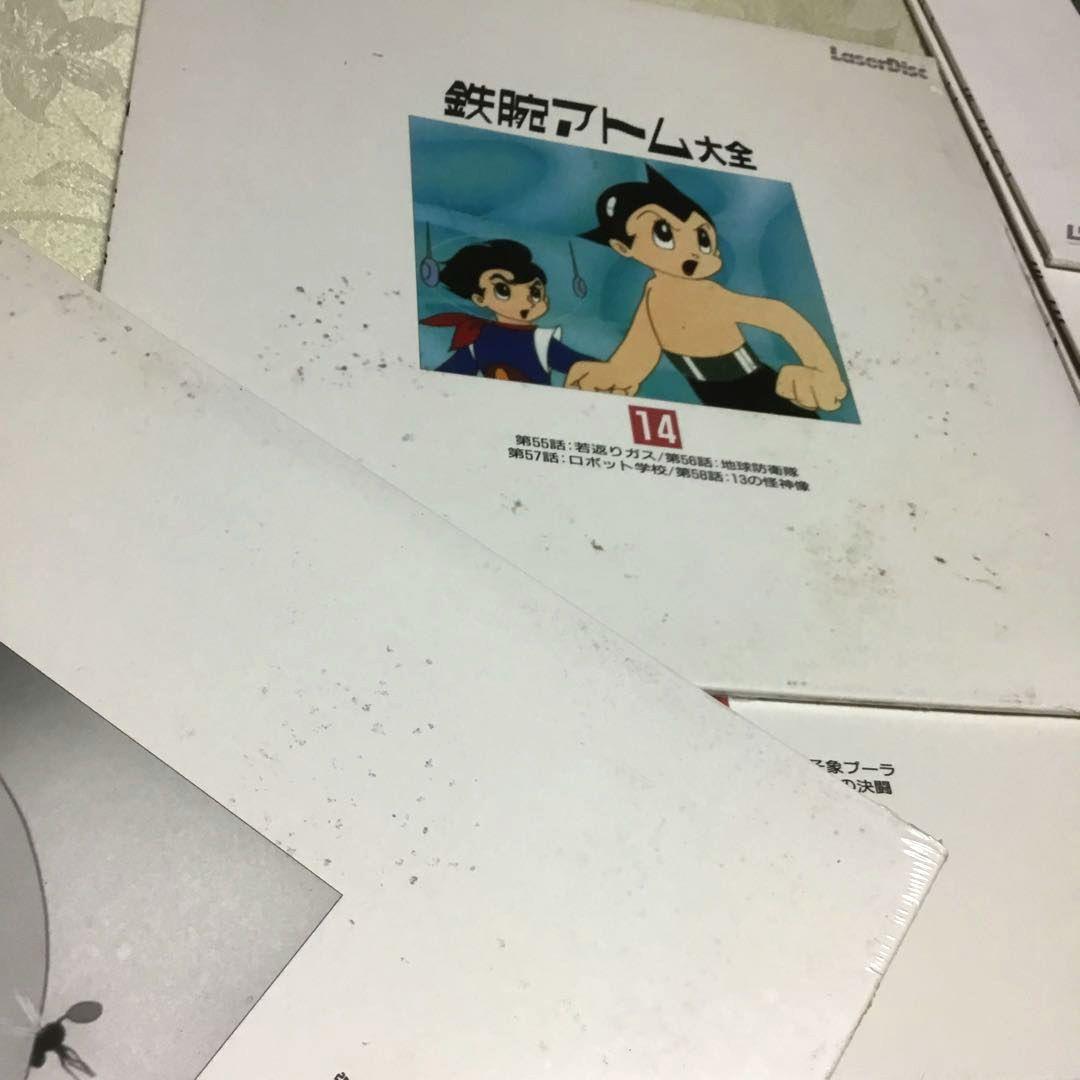 手塚治虫 鉄腕アトム大全 レーザーディスク47枚
