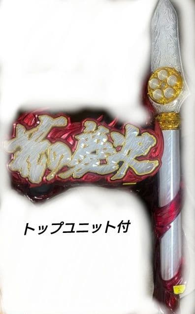 ☆送料込☆P花の慶次〜蓮L16-V（セル&トップユニット）乗せ替えにおすすめ！