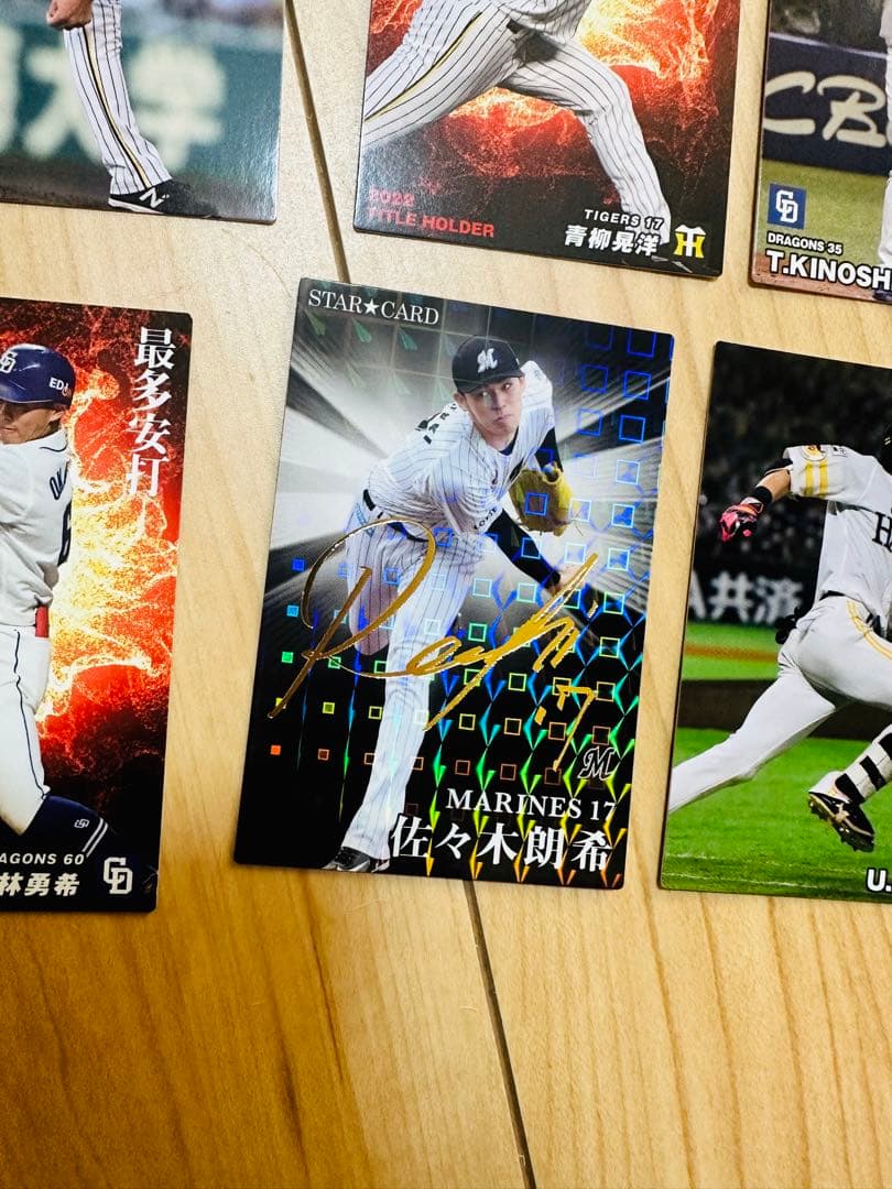 プロ野球チップス　2023 スターカード　佐々木朗希