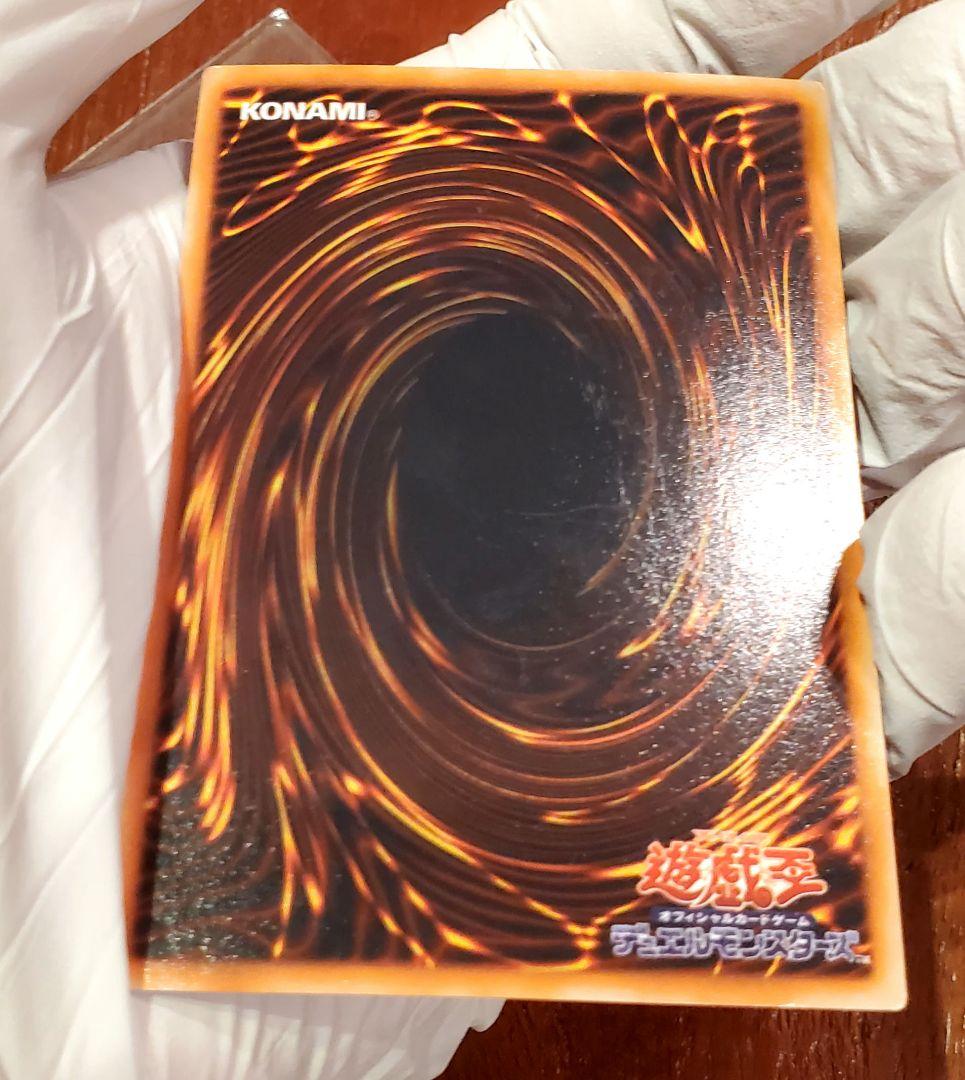 レッドアイズブラックドラゴン