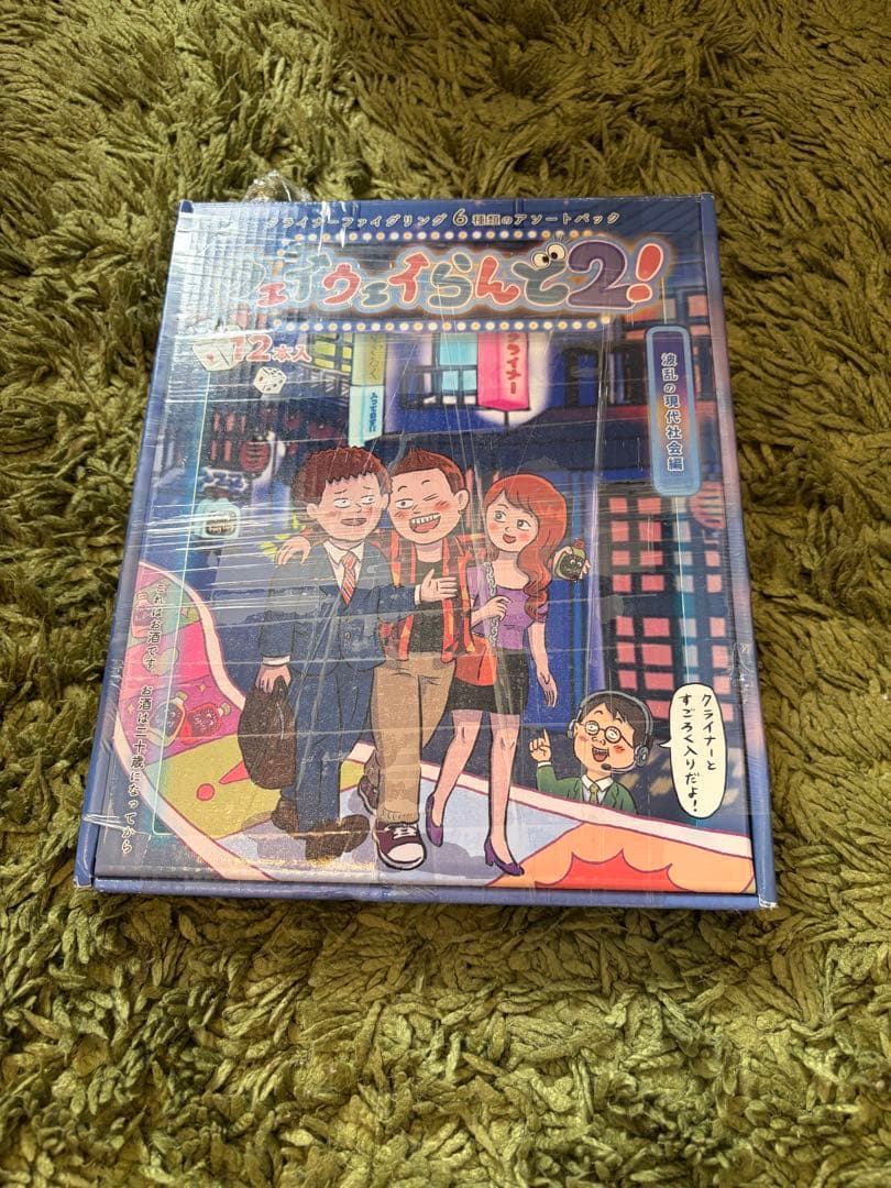 ウェイウェイランド2 新品未使用+クライナー10本(クライナー計22本付き)