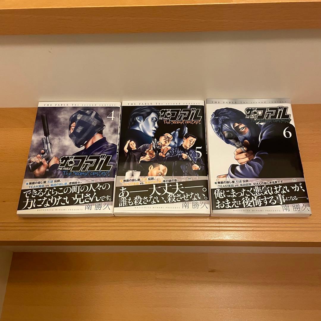 プロフィール読んでから購入入札して下さいです　ザ・ファブル 全巻セット