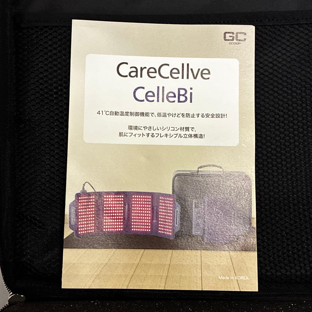 【未使用】CareCelve CelleBi 自宅で温熱ケア 2023年製