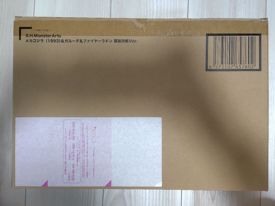 S.H.MonsterArtsメカゴジラ(1993)＆ガルーダ＆ファイヤーラドン