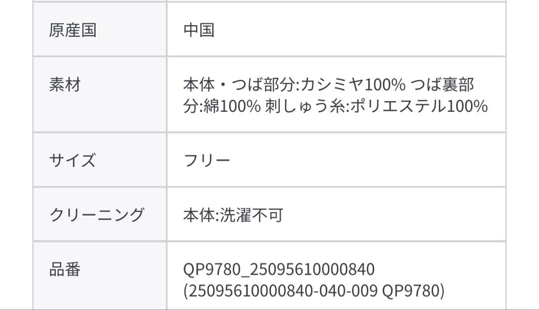ニューエラ★ジョシュアエリス★カシミヤ