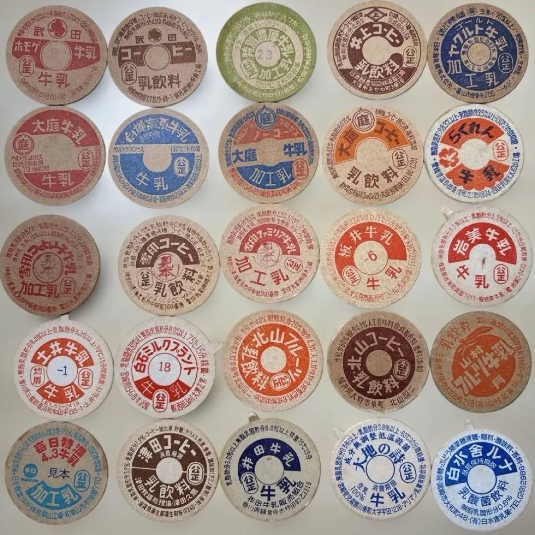 牛乳キャップ 未使用 増量 200枚 大量まとめて レトロ 当時もの レアセット
