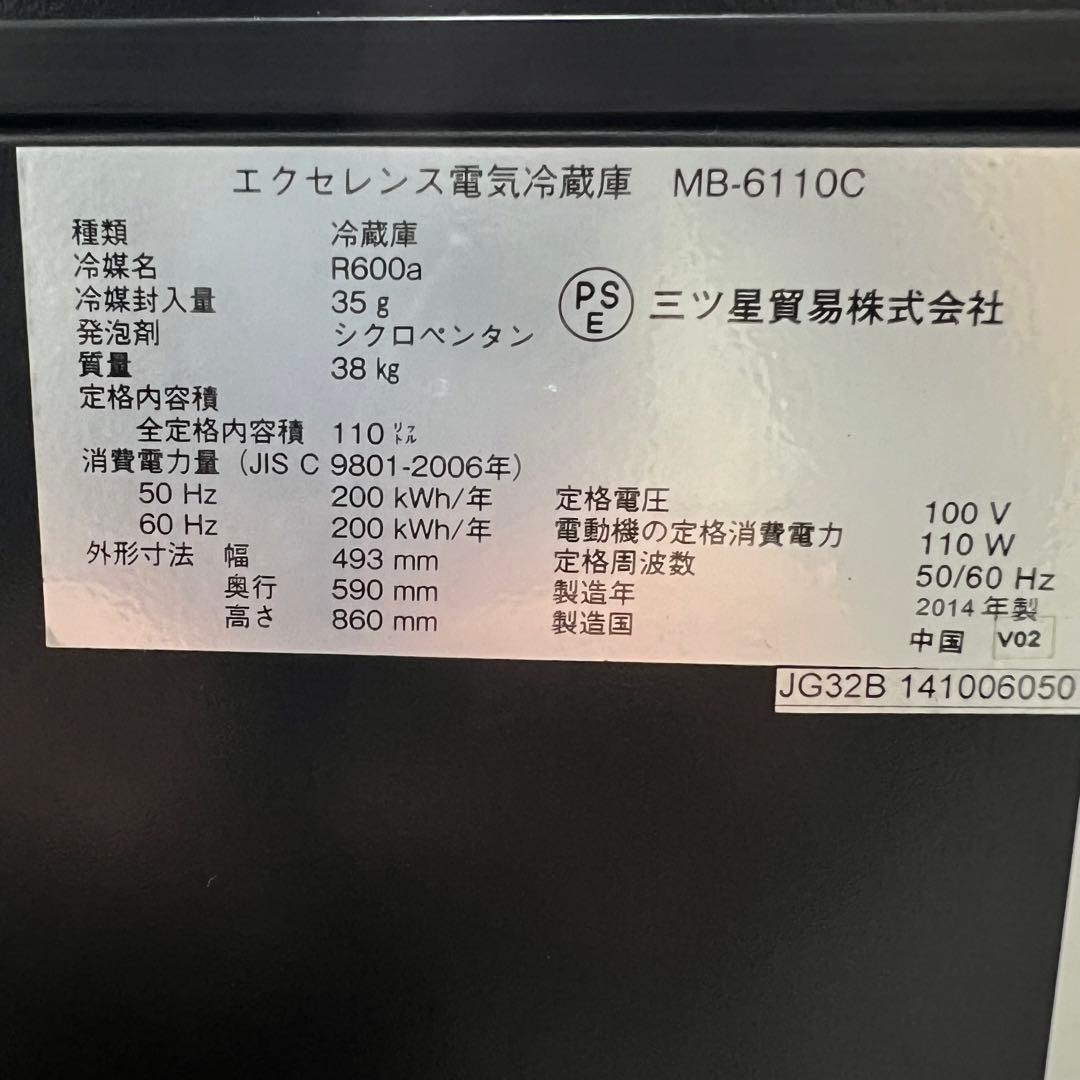 三ツ星貿易 エクセレンス ワインセラー 110L 32本収納 MB-6110C