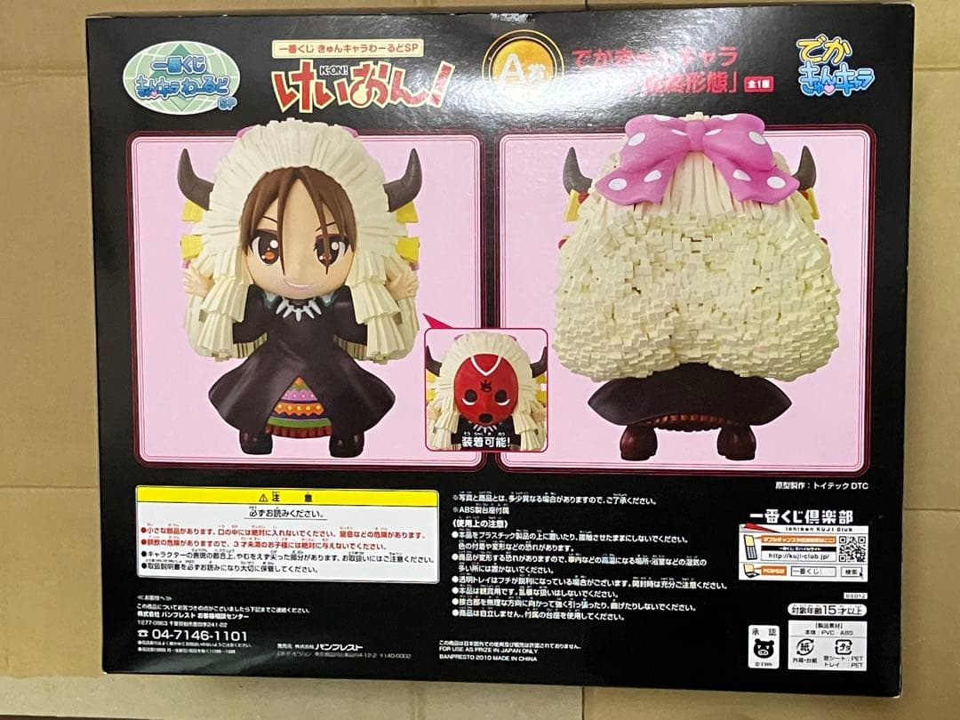 ⚫️ダブルチャンス賞⚫️けいおん！ でかきゅんキャラ さわ子最終形態⚫️ギター仕様