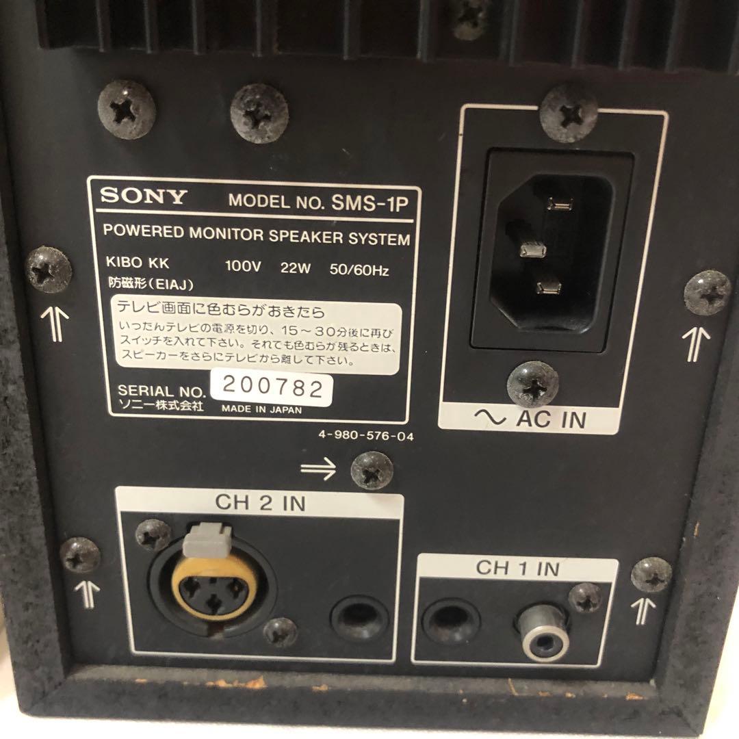 送料込★動作品★SONY パワードモニタースピーカー SMS-1P 2発セット