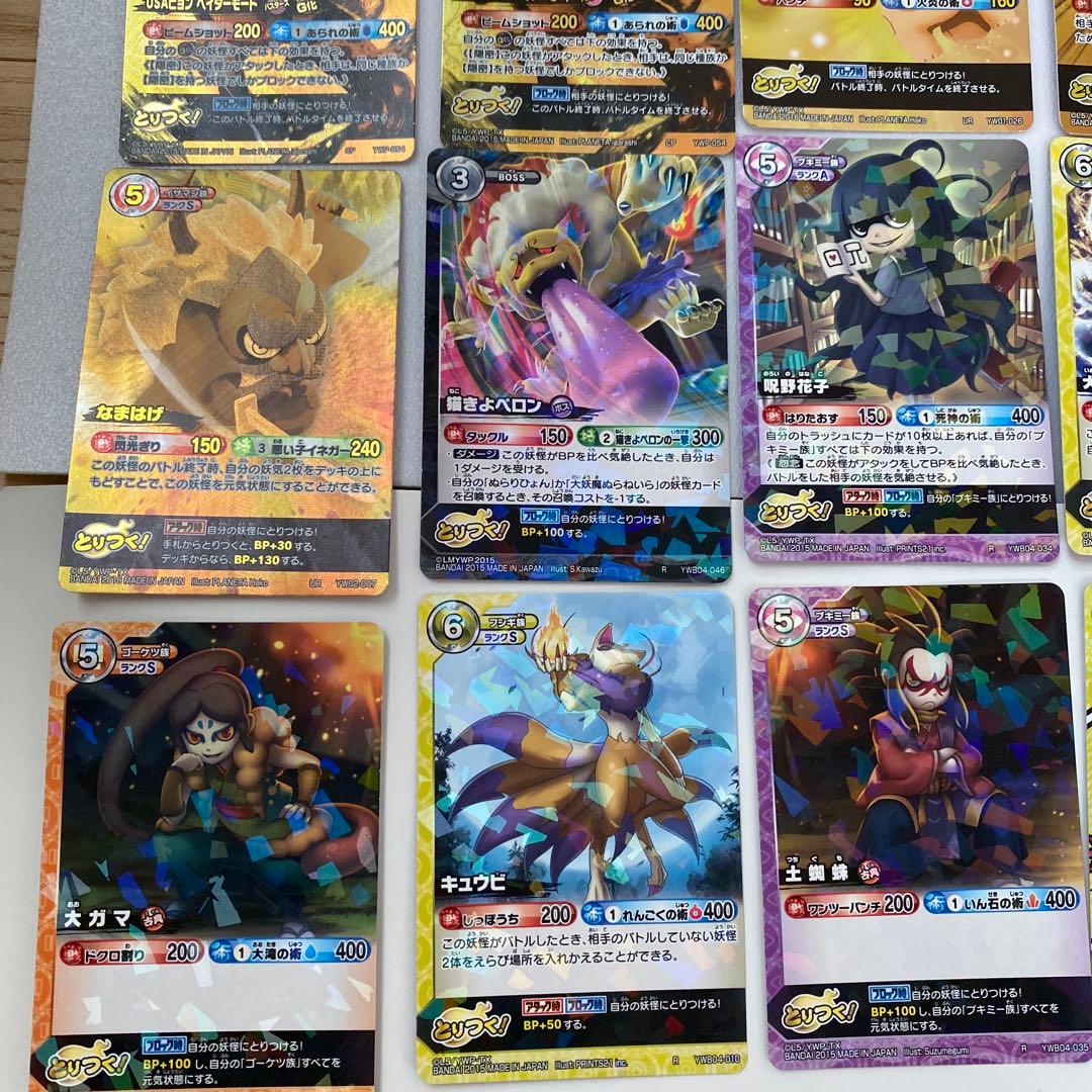 妖怪ウォッチとりつきカードバトル　まとめ売り